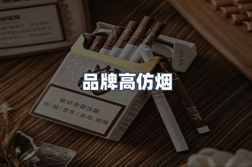 越南香烟系列